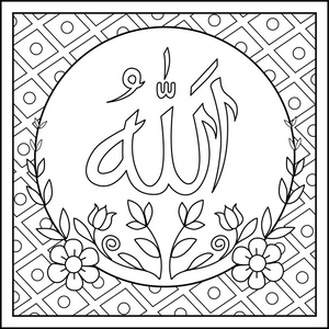 Islamic Calligraphy coloring page – fun and educational printable for children