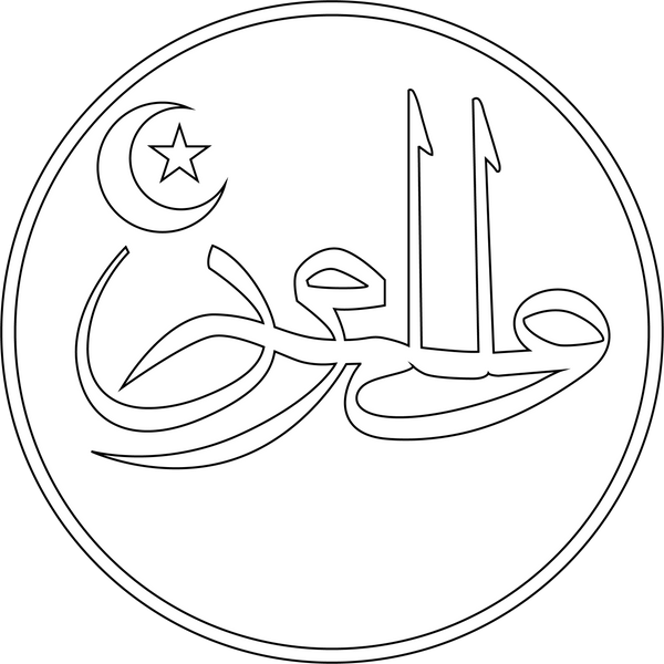 Shahada Faith coloring page – fun and educational printable for children